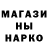 Кодеин напиток Lean (лин) Mary Lock