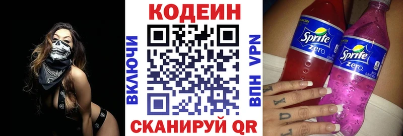 Кодеиновый сироп Lean напиток Lean (лин)  Купить закладки  Губаха 