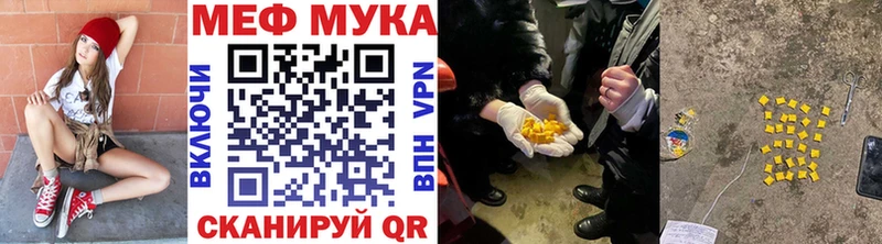 Меф мука Купить закладки Губаха